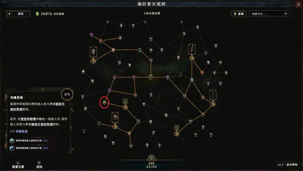 《最後紀元》速刷記憶琥珀的方法 《最後紀元》速刷記憶琥珀的方法