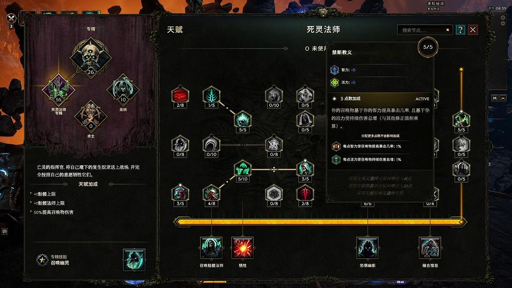 《最後紀元》第三賽季最強轉職死靈法師玩法推薦 《最後紀元》第三賽季最強轉職死靈法師玩法推薦