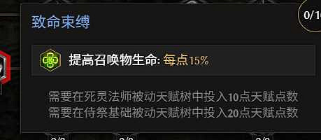 《最後紀元》S3死靈法師改動介紹