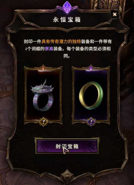 《最後紀元》50級以上裝備升紅裝介紹