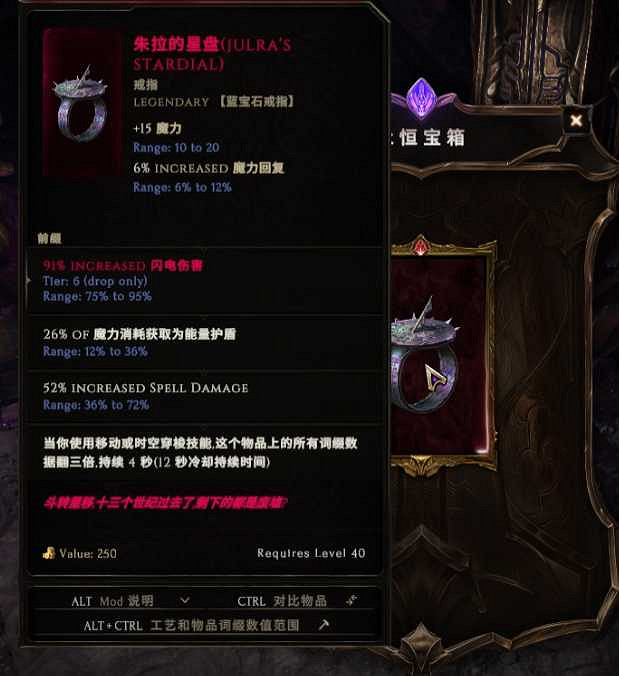 《最後紀元》50級以上裝備升紅裝介紹