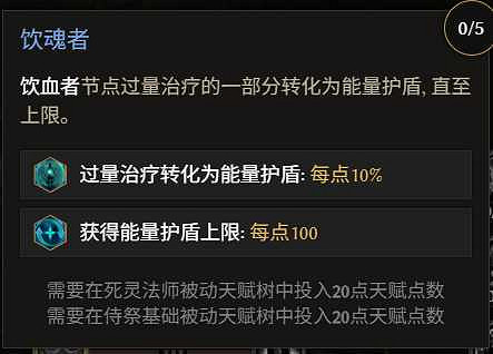 《最後紀元》S3死靈法師改動介紹