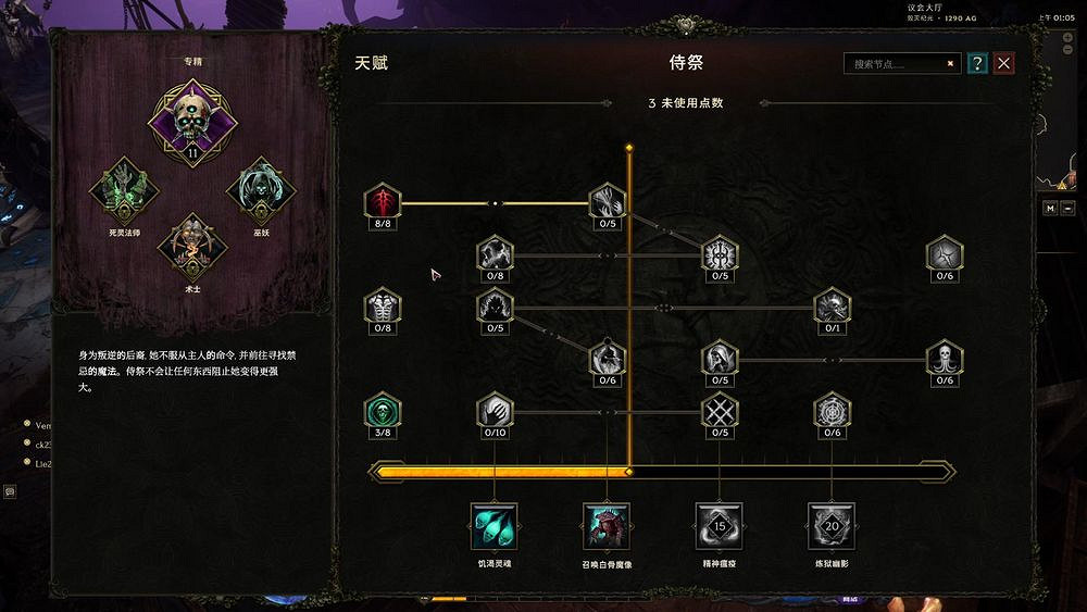 《最後紀元》第三賽季最強轉職死靈法師玩法推薦 《最後紀元》第三賽季最強轉職死靈法師玩法推薦