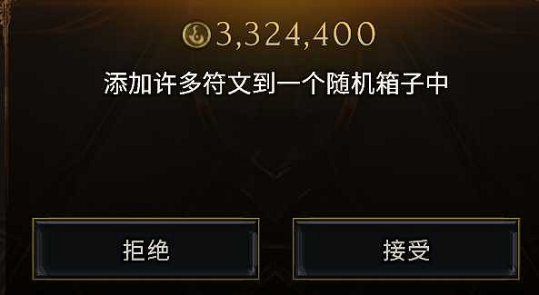 《最後紀元》獲得與速刷符文的方法 《最後紀元》獲得與速刷符文的方法