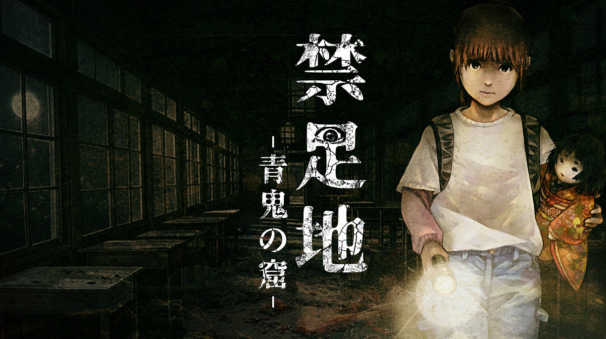 經典恐怖遊戲青鬼新作《禁區：青鬼洞窟 》正式發售