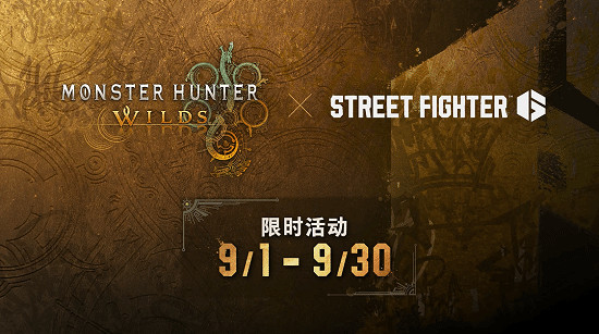 《快打旋風6》連動《魔物獵人荒野》影片公開 玩家福利來襲! 《快打旋風6》連動《魔物獵人荒野》影片公開 玩家福利來襲!
