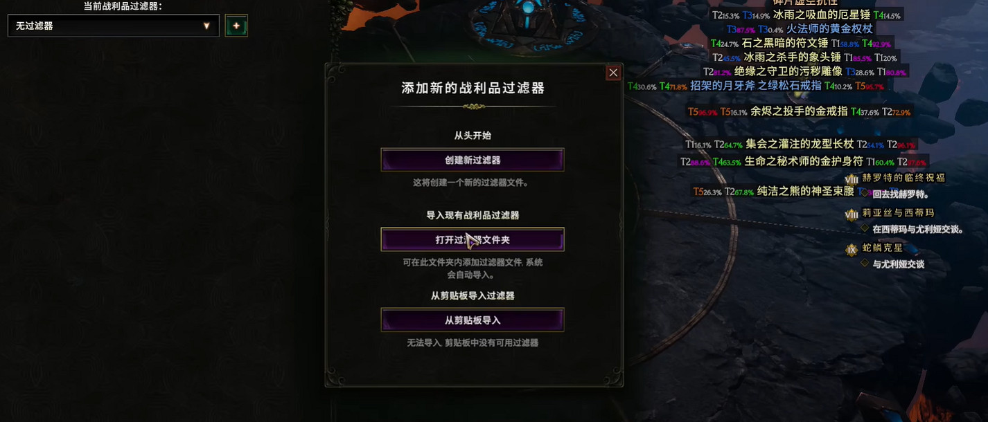 《最後紀元》過濾器製作及應用方法 《最後紀元》過濾器製作及應用方法