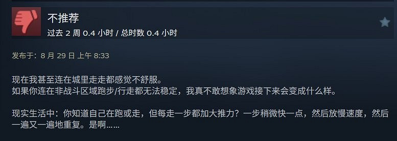《失落之魂》Steam褒貶不一:優化差、動畫幀數低等 《失落之魂》Steam褒貶不一:優化差、動畫幀數低等