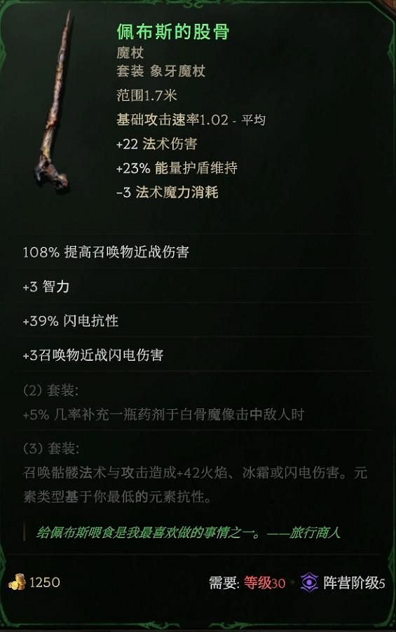 《最後紀元》第三賽季最強轉職死靈法師玩法推薦 《最後紀元》第三賽季最強轉職死靈法師玩法推薦