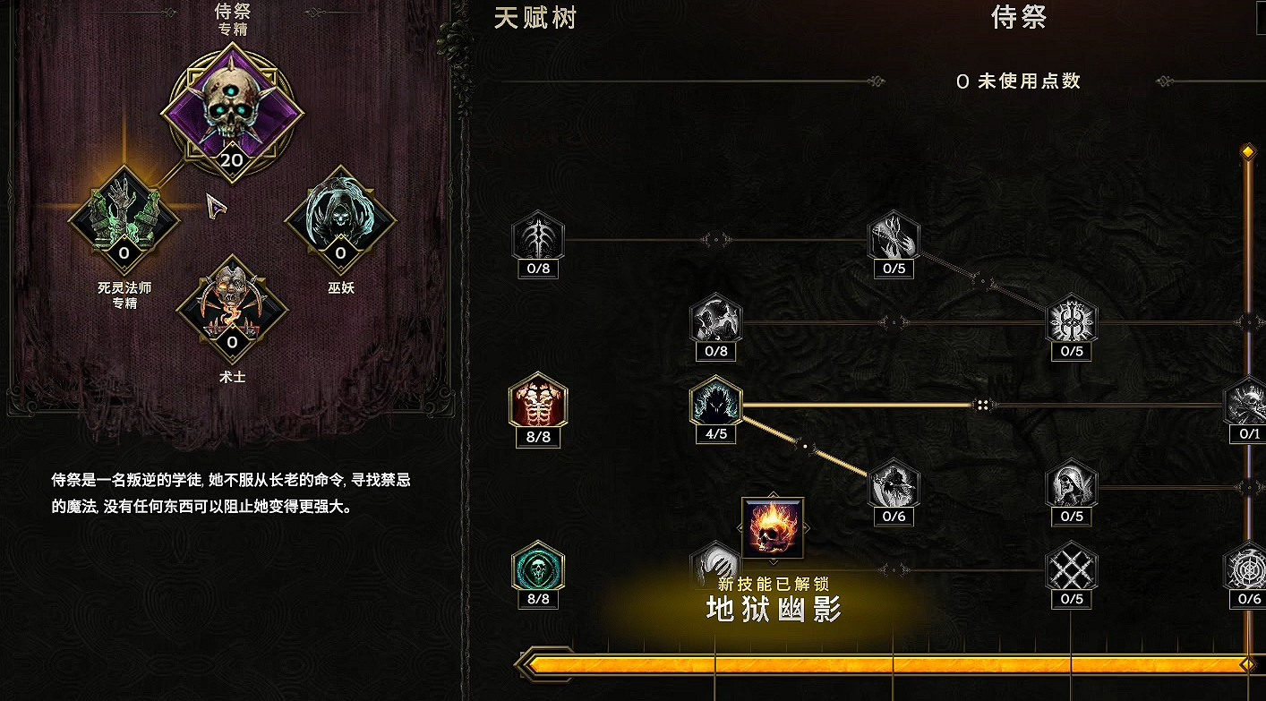 《最後紀元》重置技能點變少介紹 《最後紀元》重置技能點變少介紹