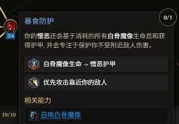 《最後紀元》S3死靈法師改動介紹