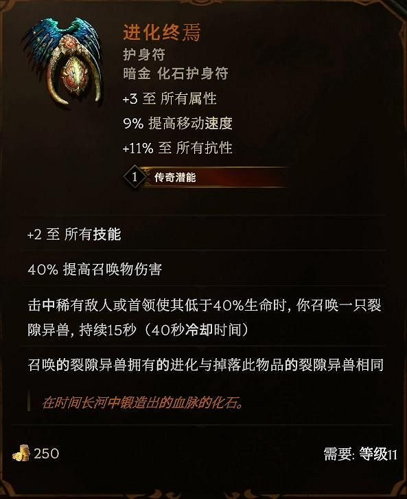 《最後紀元》第三賽季最強轉職死靈法師玩法推薦 《最後紀元》第三賽季最強轉職死靈法師玩法推薦