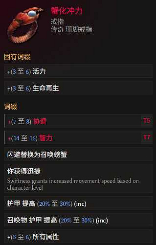 《最後紀元》法師開荒與推Boss轉職推薦 《最後紀元》法師開荒與推Boss轉職推薦