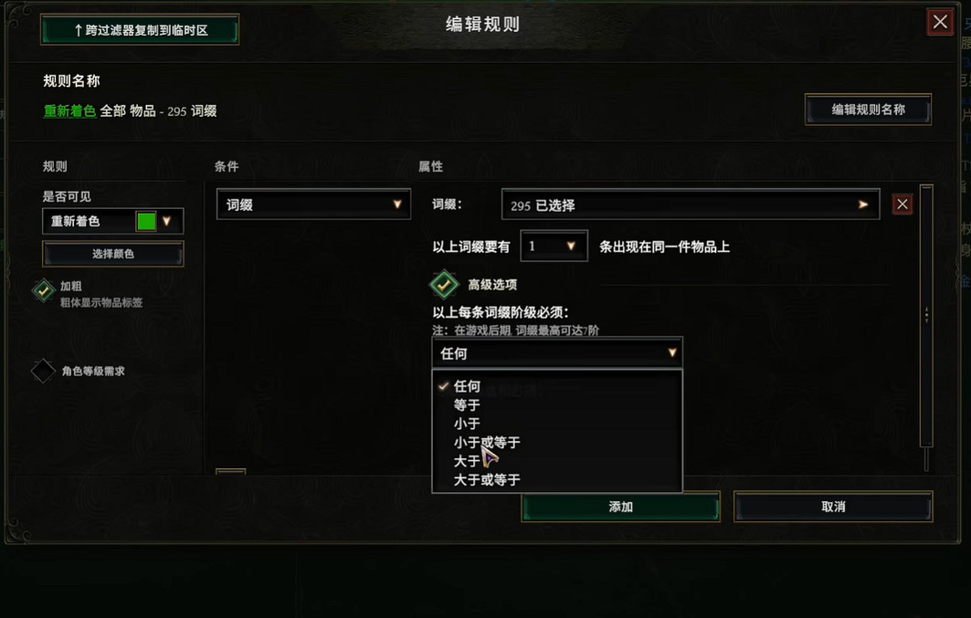 《最後紀元》過濾器製作及應用方法 《最後紀元》過濾器製作及應用方法