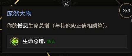 《最後紀元》S3死靈法師改動介紹