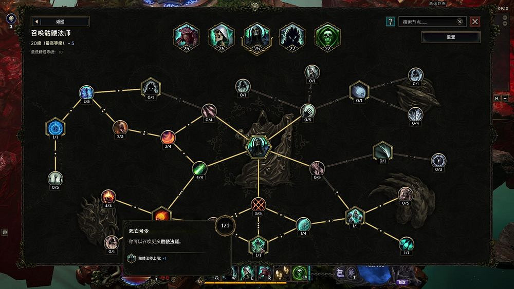 《最後紀元》第三賽季最強轉職死靈法師玩法推薦 《最後紀元》第三賽季最強轉職死靈法師玩法推薦