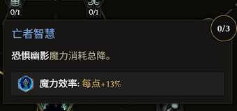 《最後紀元》S3死靈法師改動介紹