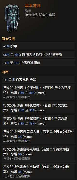 《最後紀元》法師開荒與推Boss轉職推薦 《最後紀元》法師開荒與推Boss轉職推薦