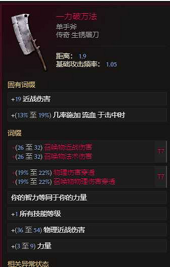 《最後紀元》S3最強野蠻人轉職獸王玩法介紹 《最後紀元》S3最強野蠻人轉職獸王玩法介紹