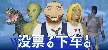 《惡魔輪盤》發行商CRITICAL REFLEX 官宣四款遊戲發售日：《沒票？下車！》9 月 16 日、《尋找偽人》9 月 16 日、《蝕之境》9 月 19 日、《卡瑞瑪拉：枯肢之下》10 月 6 日