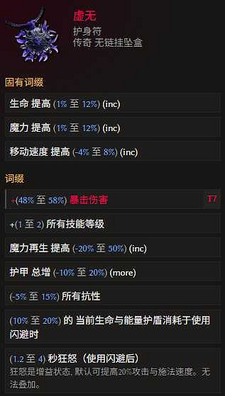 《最後紀元》法師開荒與推Boss轉職推薦 《最後紀元》法師開荒與推Boss轉職推薦
