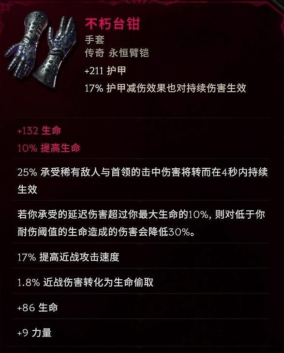 《最後紀元》最強守衛轉職-血牛流虛空騎士玩法教學 《最後紀元》最強守衛轉職-血牛流虛空騎士玩法教學