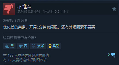 《失落之魂》官方發文致歉 已在著手優化遊戲體驗 《失落之魂》官方發文致歉 已在著手優化遊戲體驗