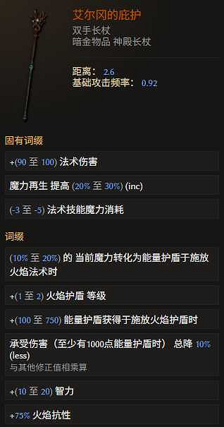 《最後紀元》法師開荒與推Boss轉職推薦 《最後紀元》法師開荒與推Boss轉職推薦