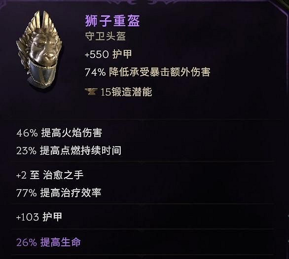 《最後紀元》最強守衛轉職-血牛流虛空騎士玩法教學 《最後紀元》最強守衛轉職-血牛流虛空騎士玩法教學