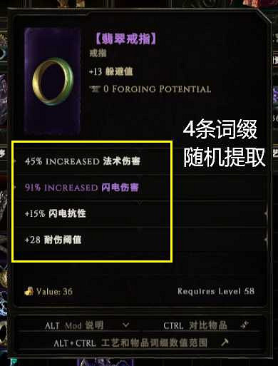 《最後紀元》50級以上裝備升紅裝介紹