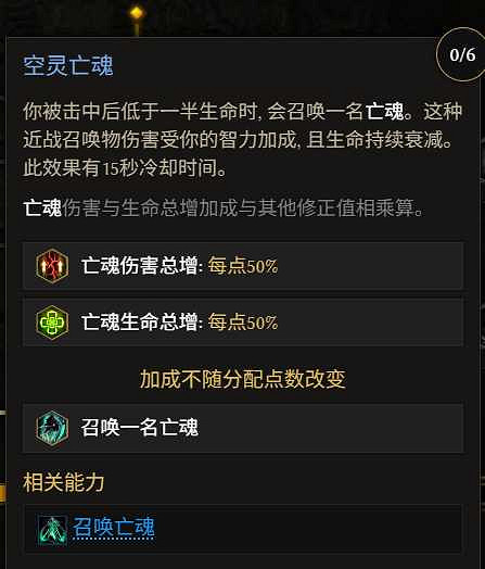 《最後紀元》S3死靈法師改動介紹