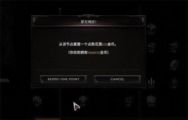 《最後紀元》天賦點數量介紹 《最後紀元》天賦點數量介紹