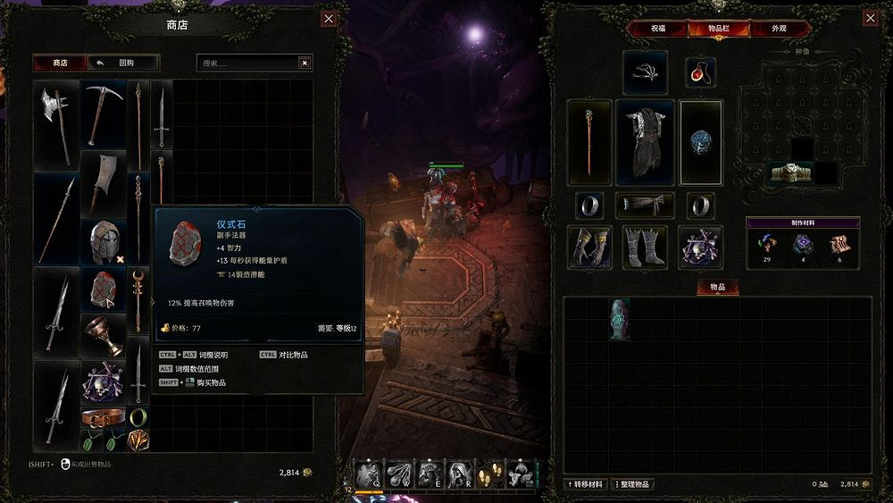 《最後紀元》第三賽季最強轉職死靈法師玩法推薦 《最後紀元》第三賽季最強轉職死靈法師玩法推薦