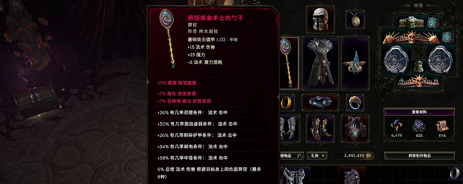 《最後紀元》傳奇潛能合成方式 《最後紀元》傳奇潛能合成方式