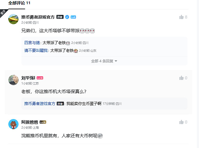 期待拉滿！9月9日《推幣勇者》&quot;究極賽博大幣塔&quot;上線