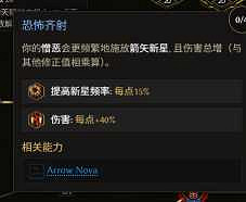 《最後紀元》S3死靈法師改動介紹