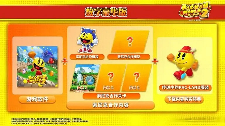 "音速刺蝟"索尼克合作《小精靈吃遍世界2》冬季迎新DLC "音速刺蝟"索尼克合作《小精靈吃遍世界2》冬季迎新DLC