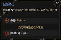 《最後紀元》S3死靈法師改動介紹