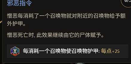 《最後紀元》S3死靈法師改動介紹