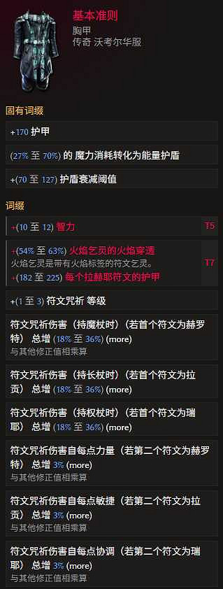 《最後紀元》法師開荒與推Boss轉職推薦 《最後紀元》法師開荒與推Boss轉職推薦