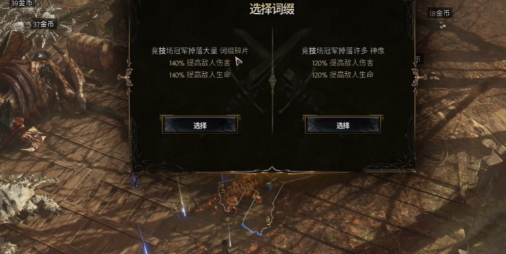 《最後紀元》競技場打法攻略 《最後紀元》競技場打法攻略