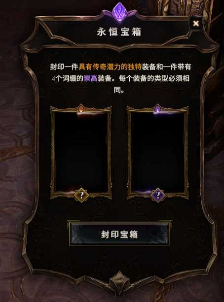 《最後紀元》50級以上裝備升紅裝介紹