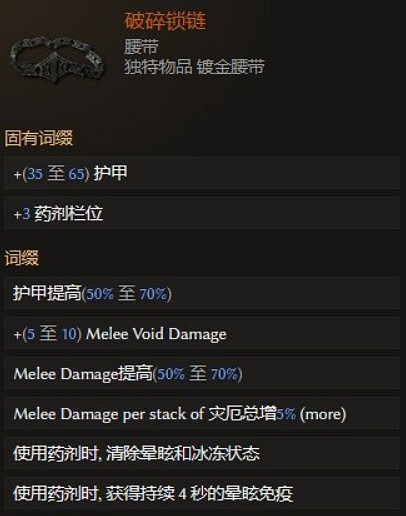 《最後紀元》破碎鎖鏈掉落位置介紹 《最後紀元》破碎鎖鏈掉落位置介紹