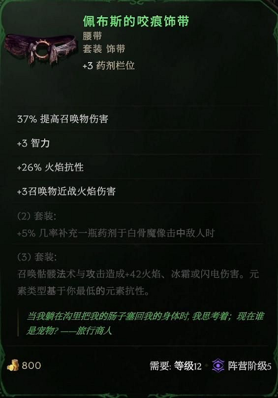 《最後紀元》第三賽季最強轉職死靈法師玩法推薦 《最後紀元》第三賽季最強轉職死靈法師玩法推薦