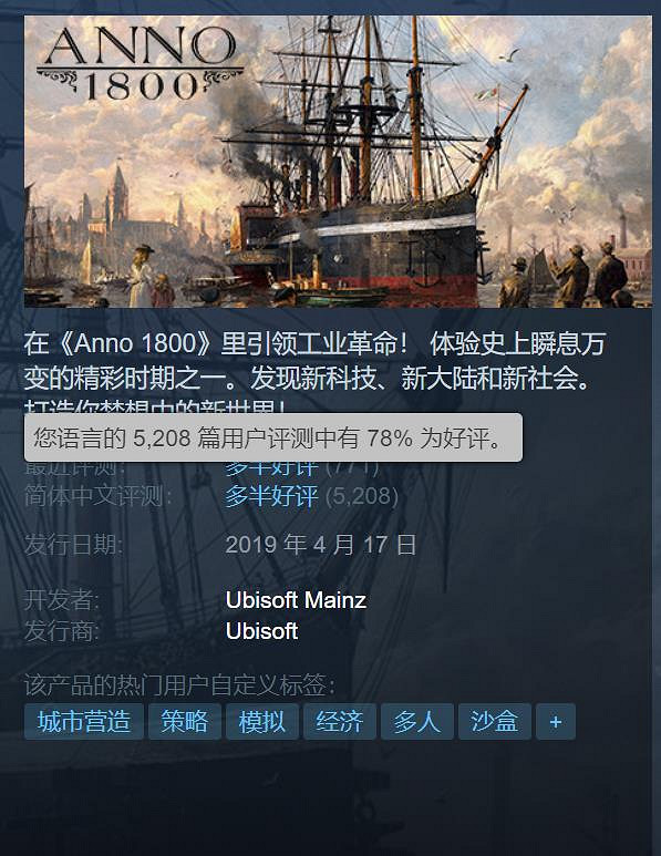 《紀元1800》全版本價格永降!歷史最低價為29.8元! 《紀元1800》全版本價格永降!歷史最低價為29.8元!