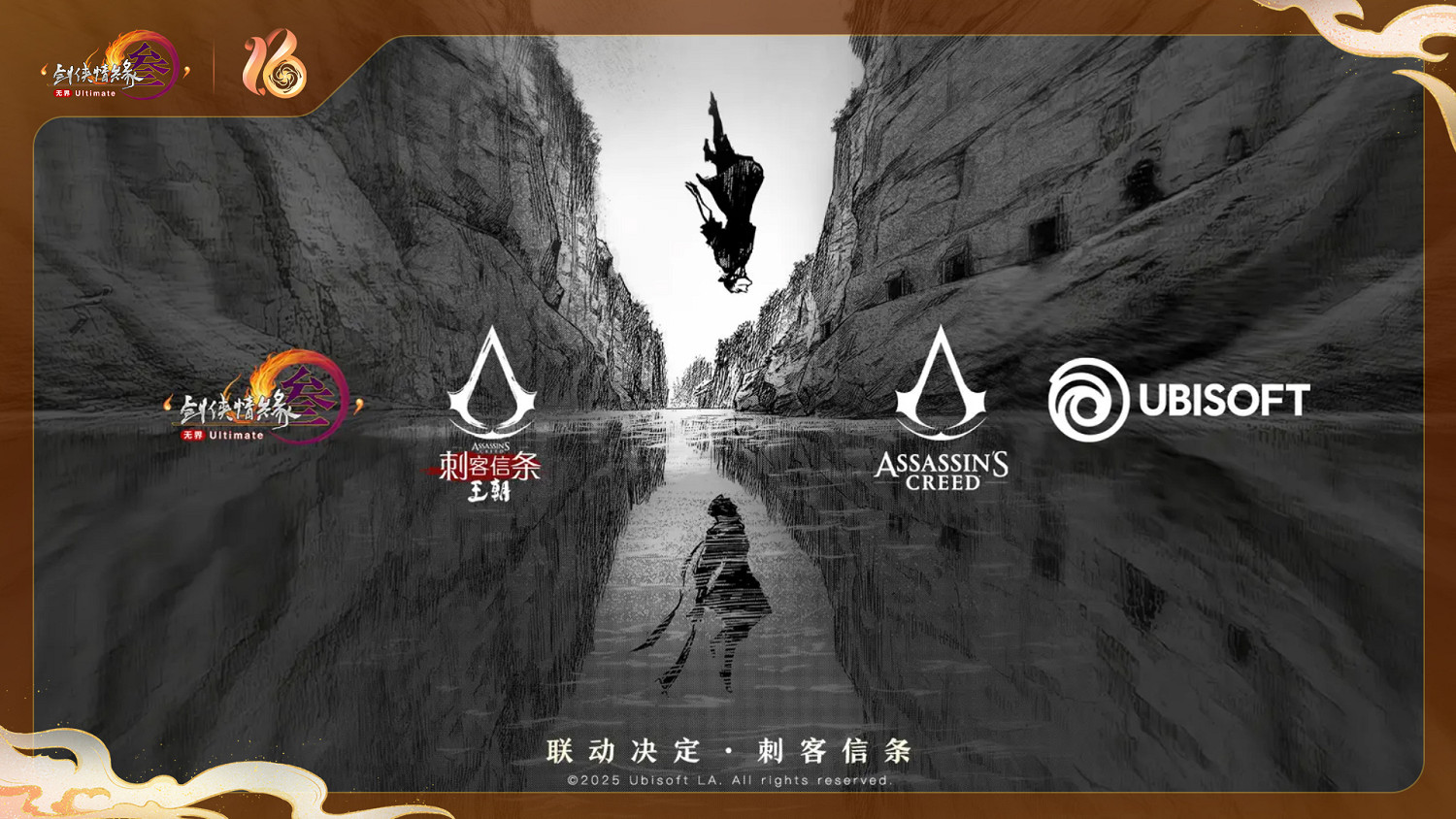 全民流派降臨!《劍網3》十六周年慶典重大升級公布! 全民流派降臨!《劍網3》十六周年慶典重大升級公布!