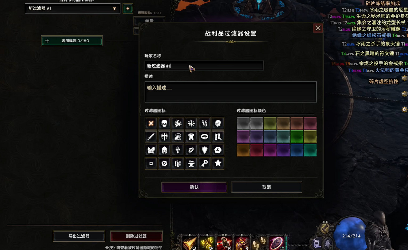 《最後紀元》過濾器製作及應用方法 《最後紀元》過濾器製作及應用方法