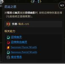 《最後紀元》S3死靈法師改動介紹