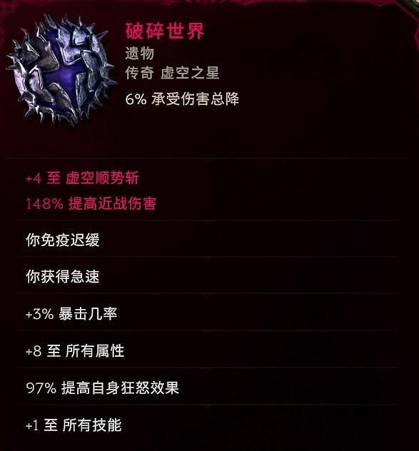 《最後紀元》最強守衛轉職-血牛流虛空騎士玩法教學 《最後紀元》最強守衛轉職-血牛流虛空騎士玩法教學