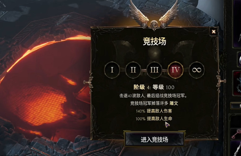 《最後紀元》競技場進入方法 《最後紀元》競技場進入方法